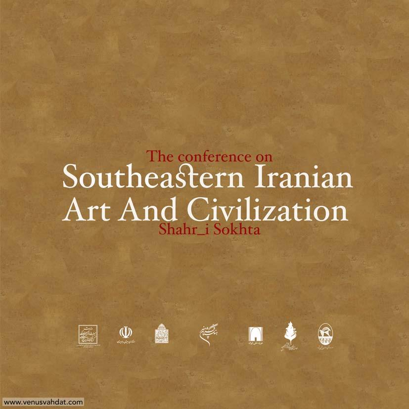 صفحخ آرایی- همایش هنر و تمدن جنوب شرق ایران-شهر سوخته